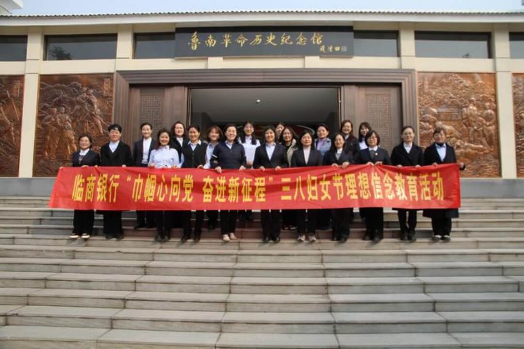 临商银行开展庆祝“三八”妇女节系列活动